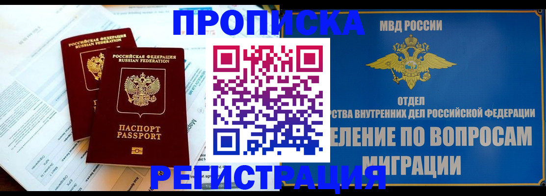 временная регистрация поиск в Рузе