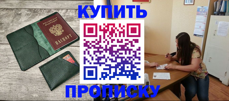 временная регистрация для школы в Рузе