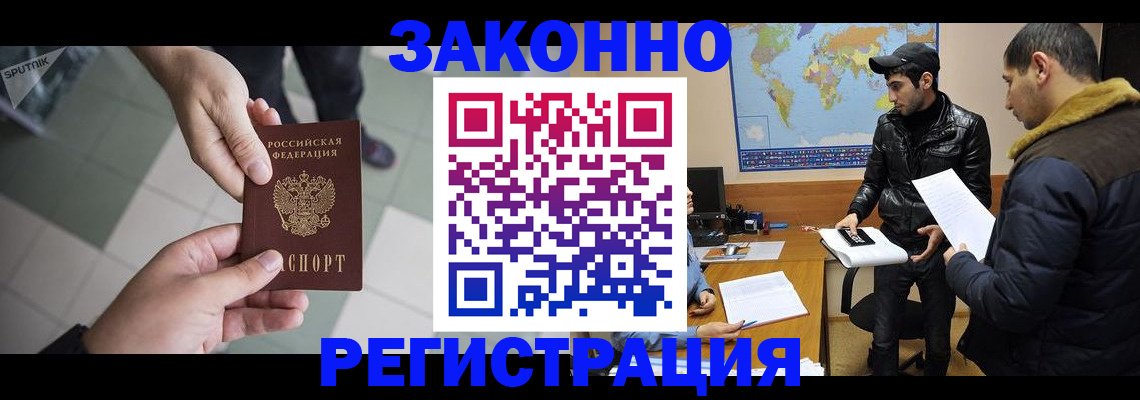 прописка в Рузе