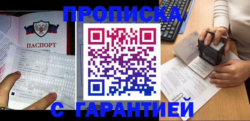 временная регистрация надежно в Рузе