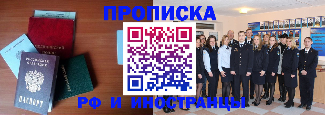 пропишу в квартире в Рузе