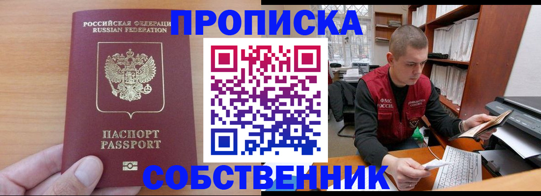 временная регистрация для школы в Рузе