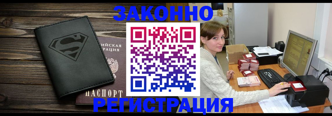 временная регистрация для всех в Рузе